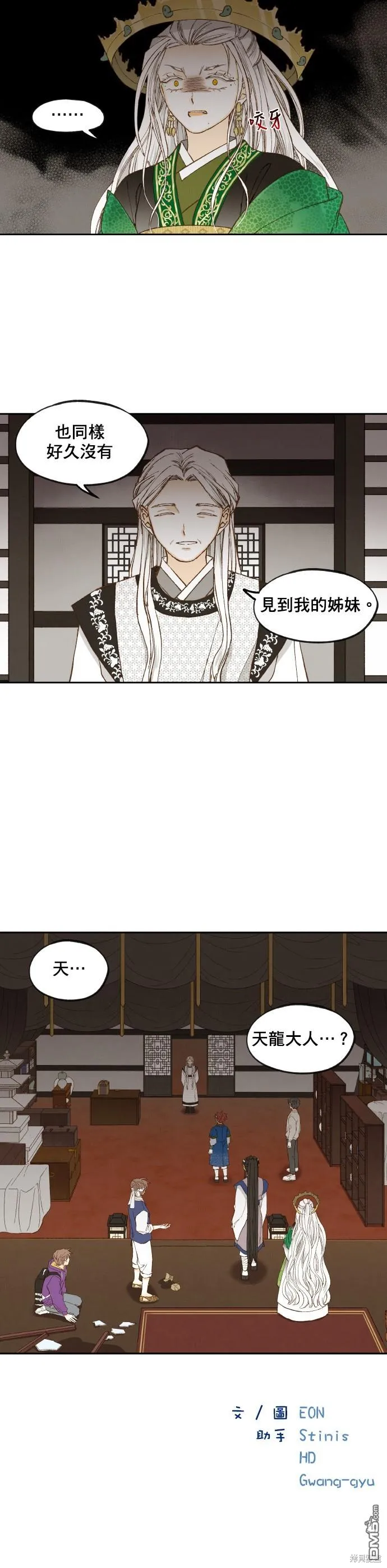 第170话 第20页