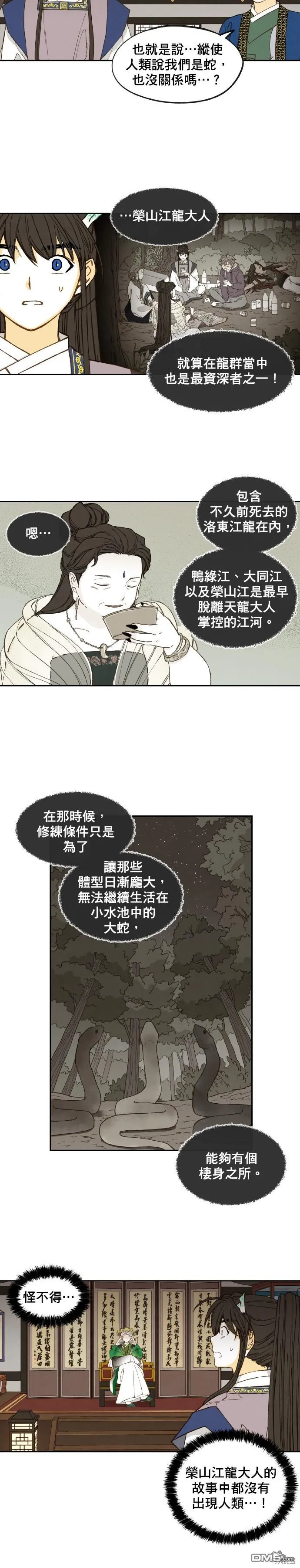 第169话 第2页