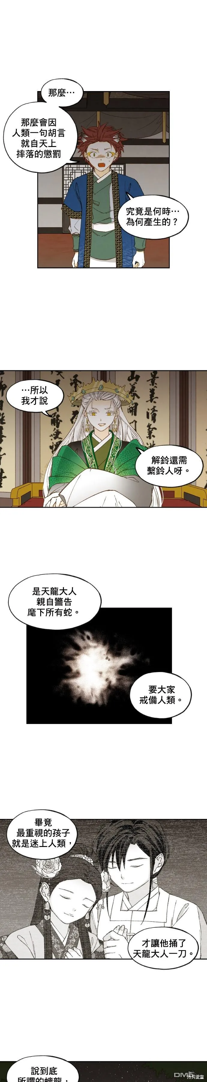 第169话 第3页