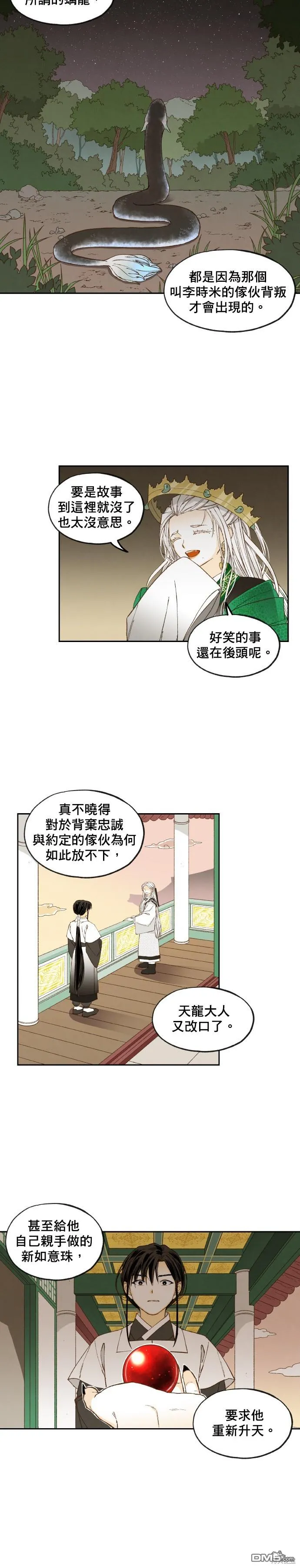 第169话 第4页