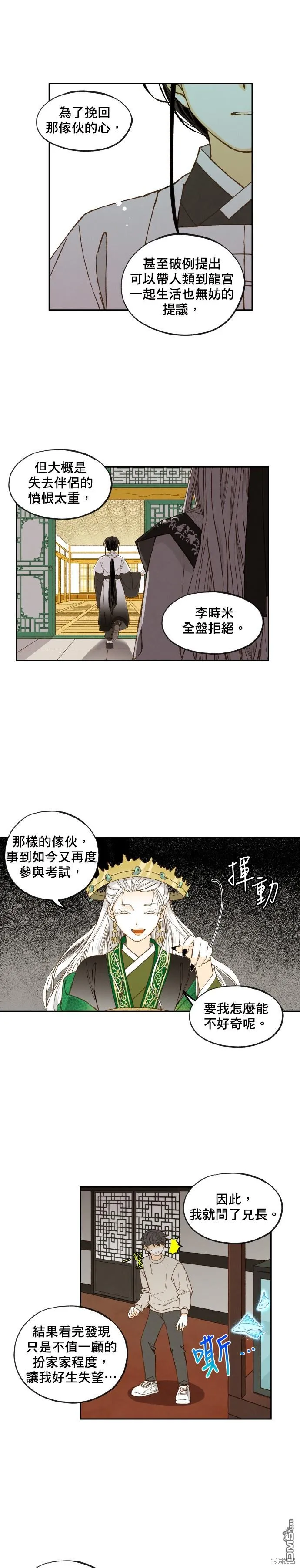 第169话 第5页