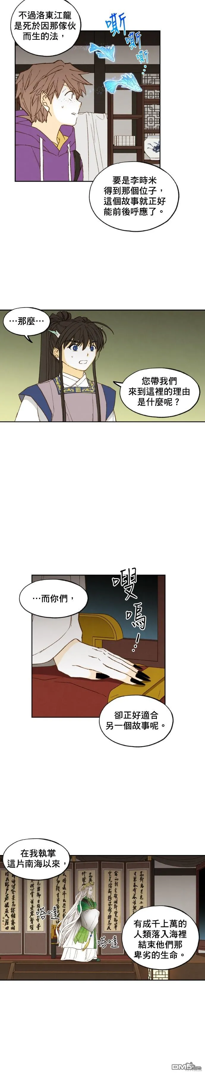 第169话 第6页