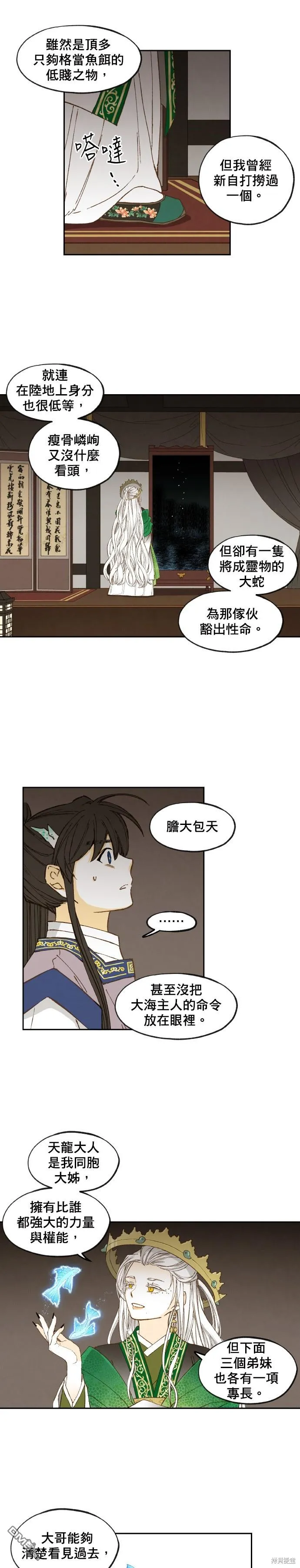 第169话 第7页