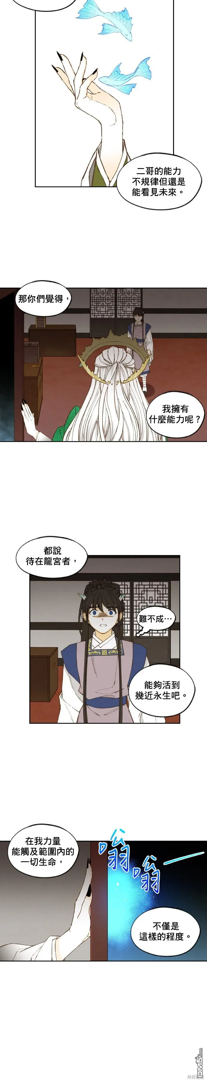 第169话 第8页