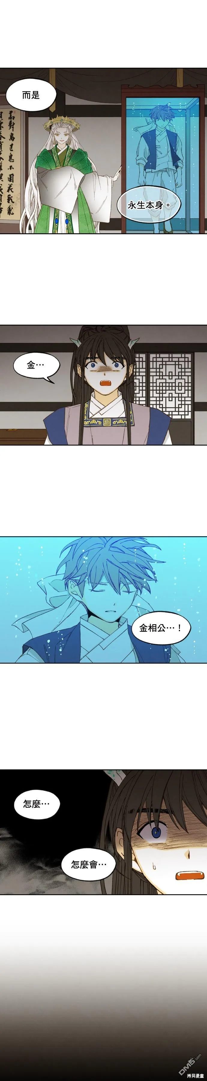 第169话 第9页