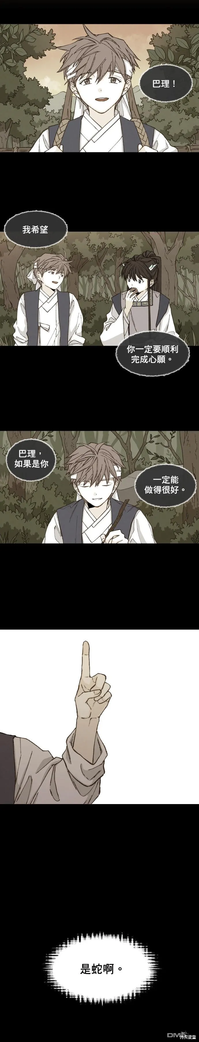 第169话 第10页