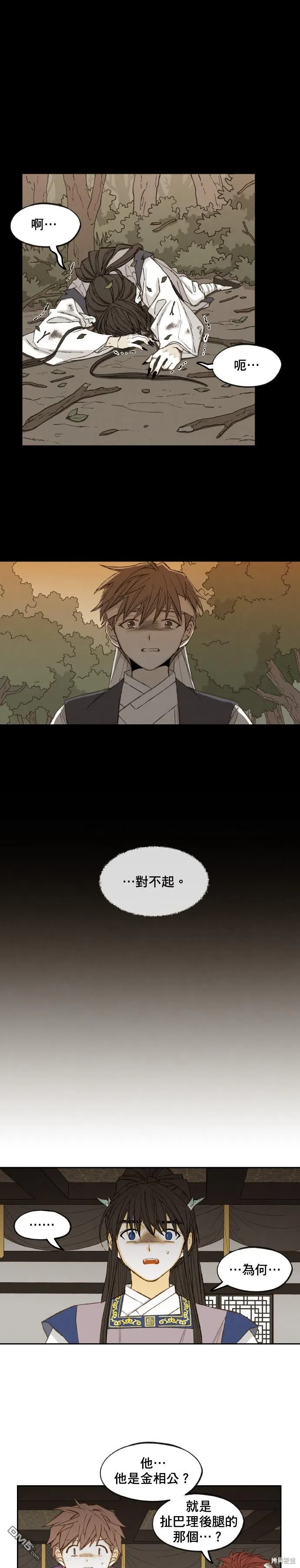 第169话 第11页