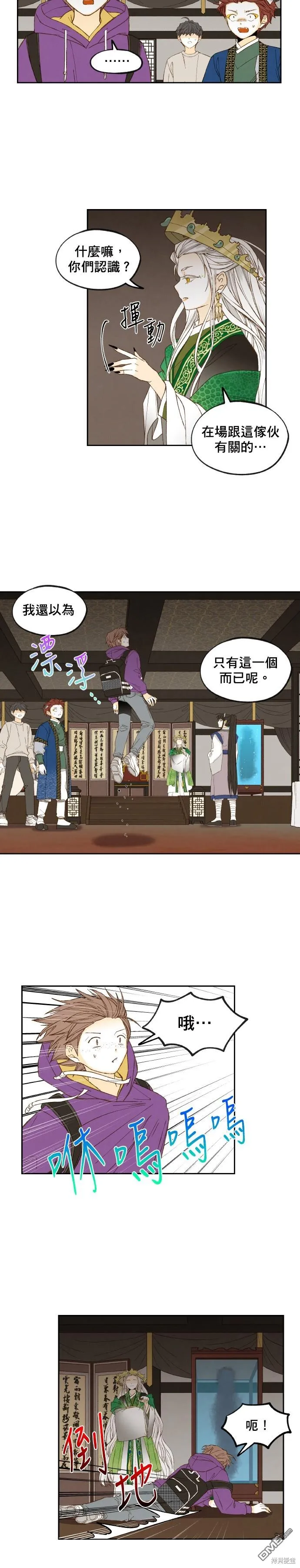 第169话 第12页