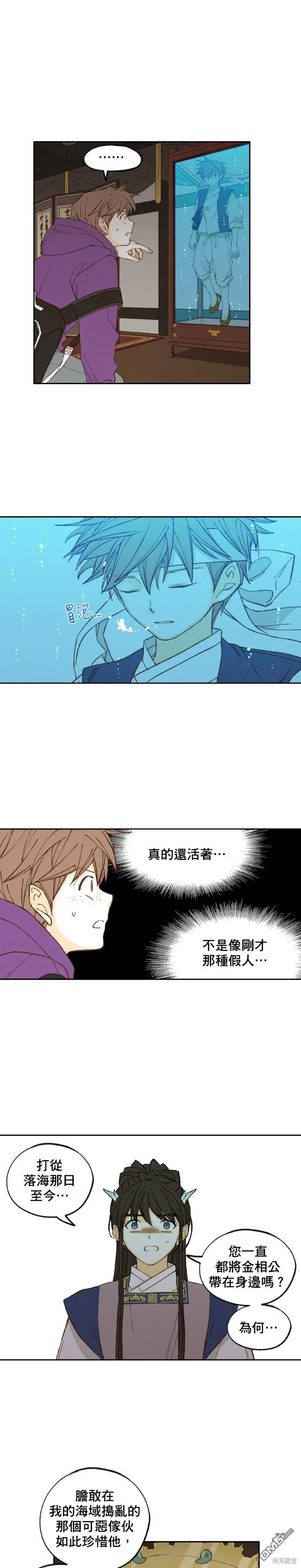 第169话 第13页