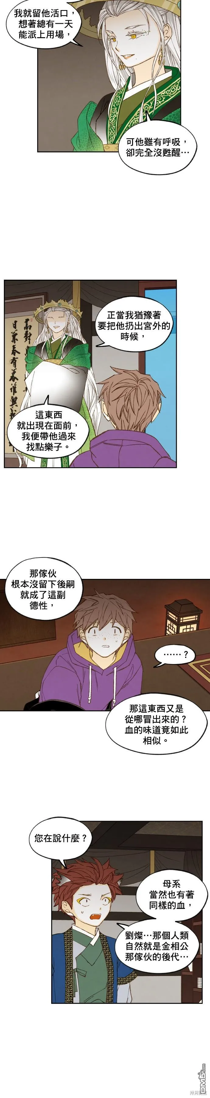第169话 第14页