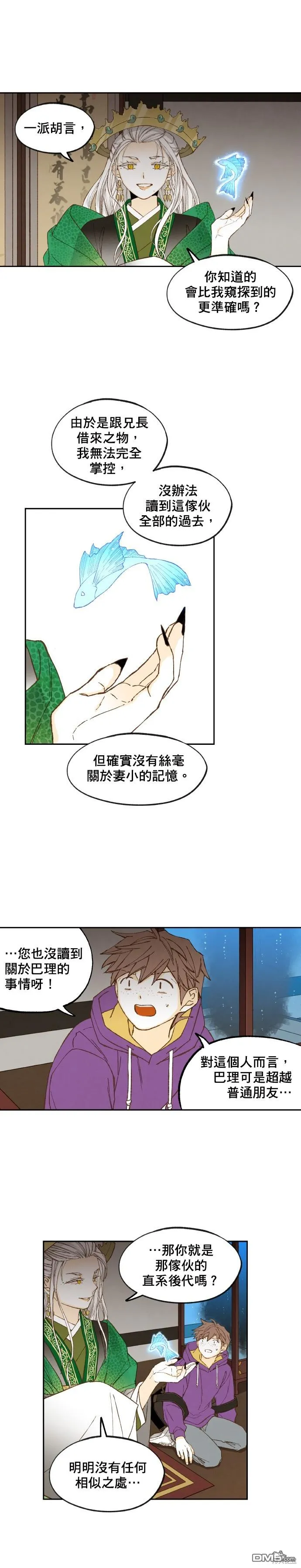 第169话 第15页