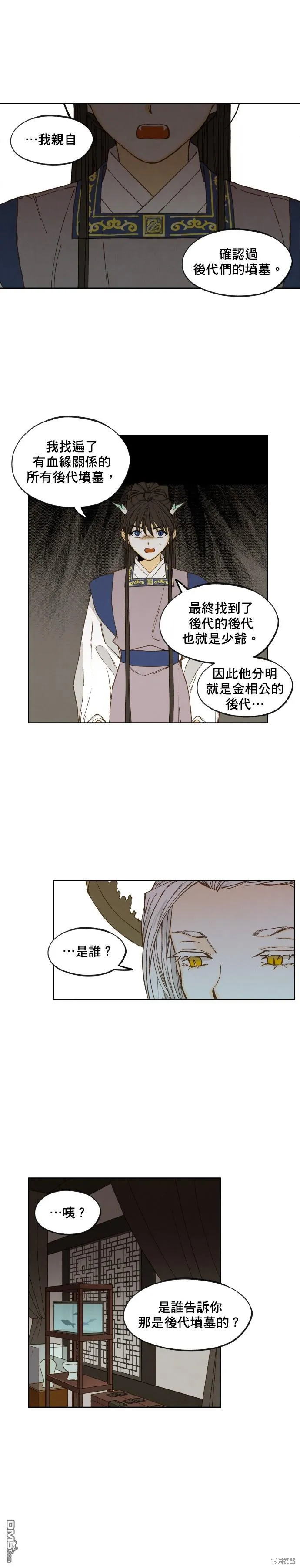 第169话 第16页