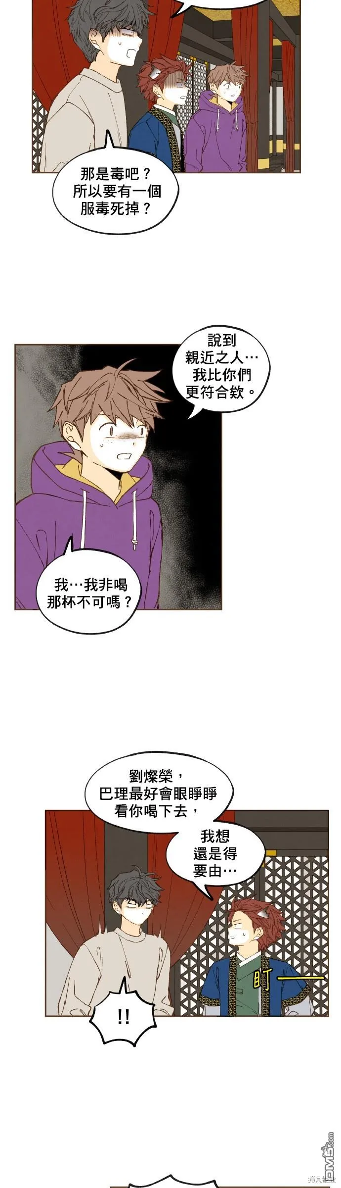 第168话 第2页