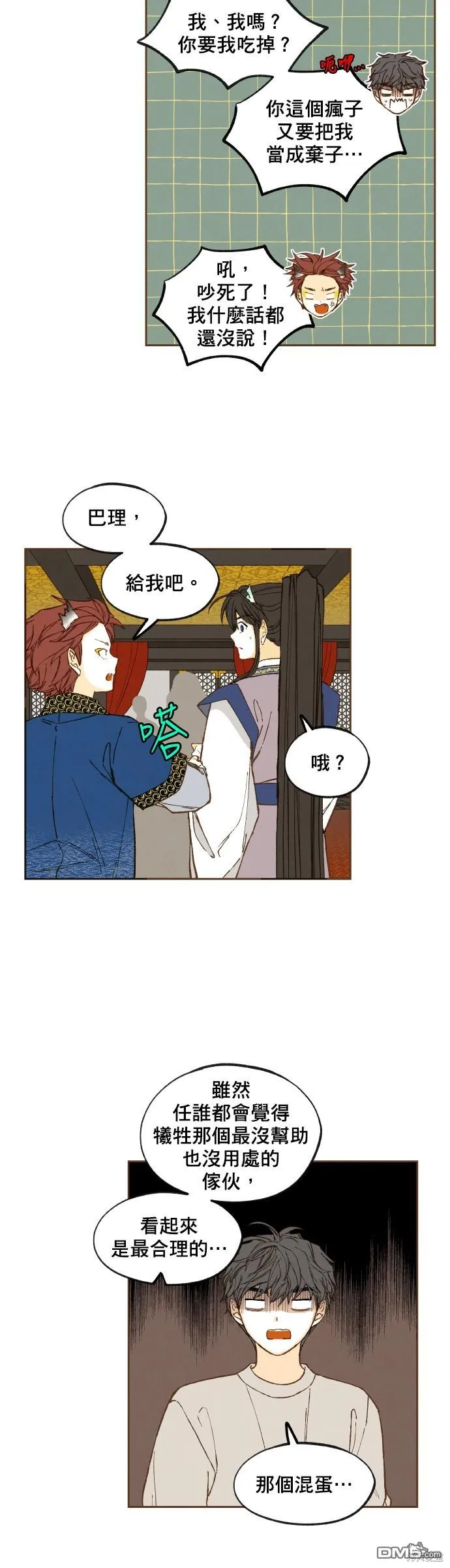 第168话 第3页