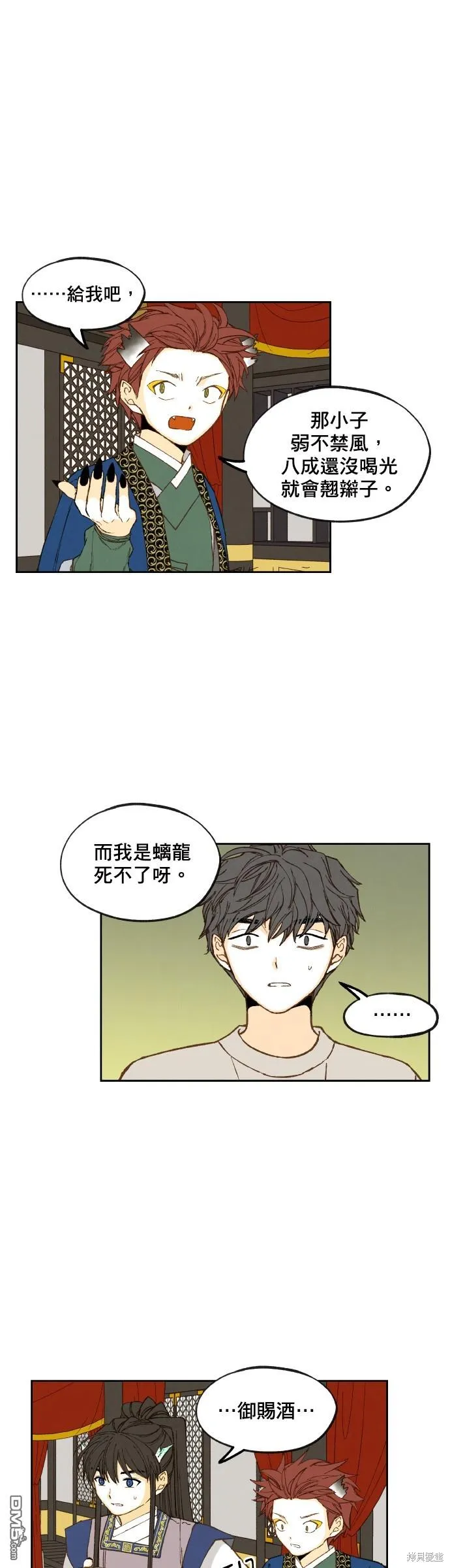 第168话 第4页