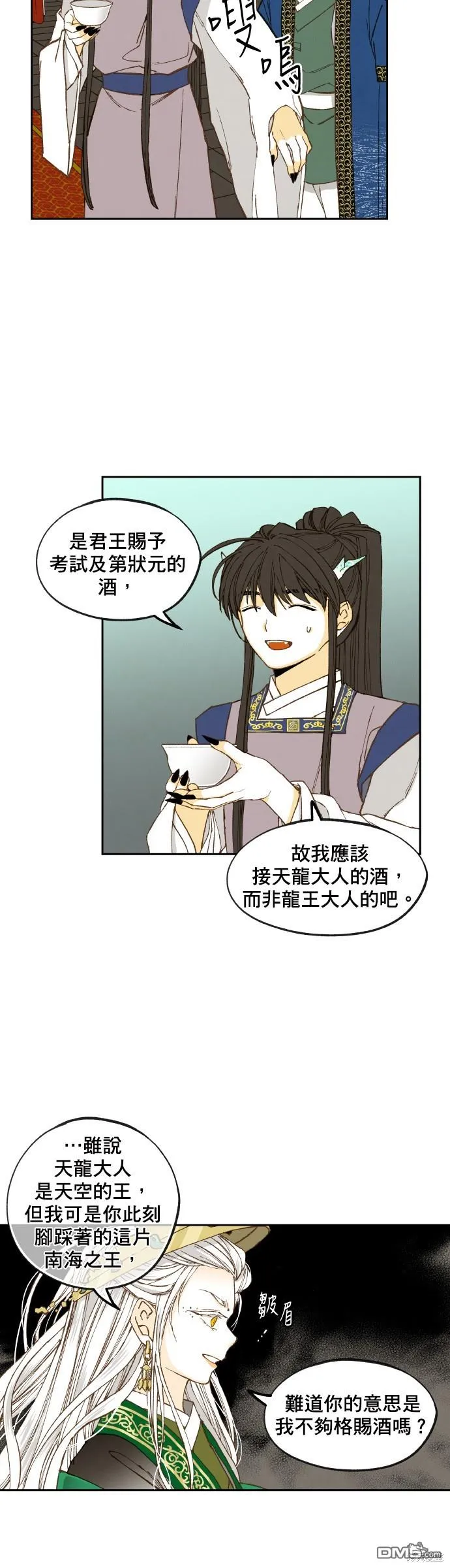第168话 第5页