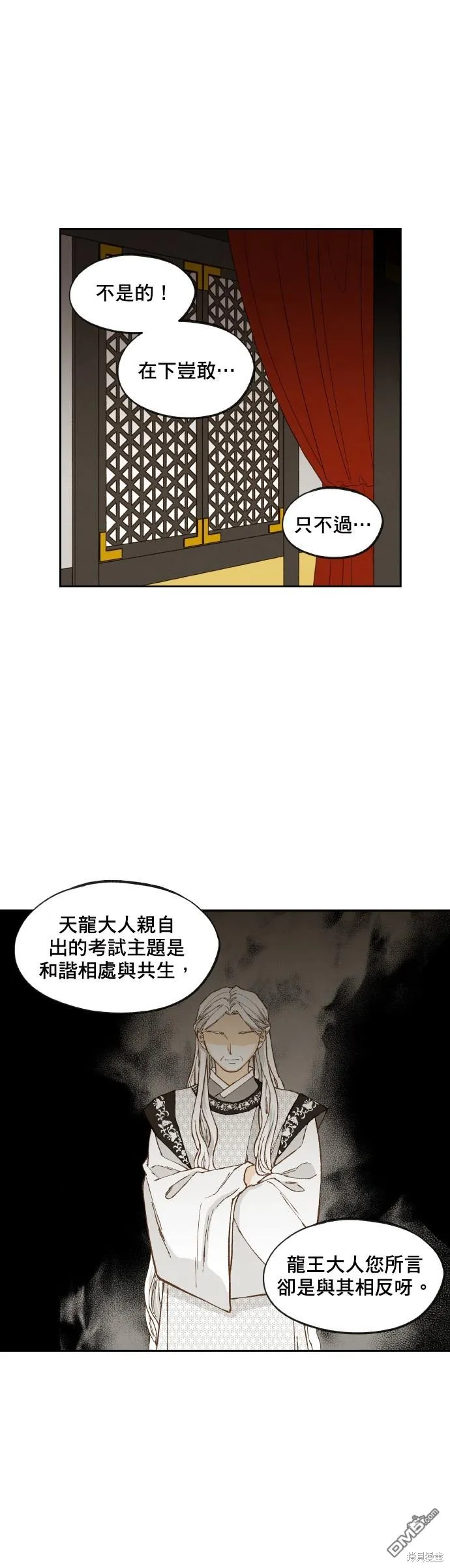 第168话 第6页
