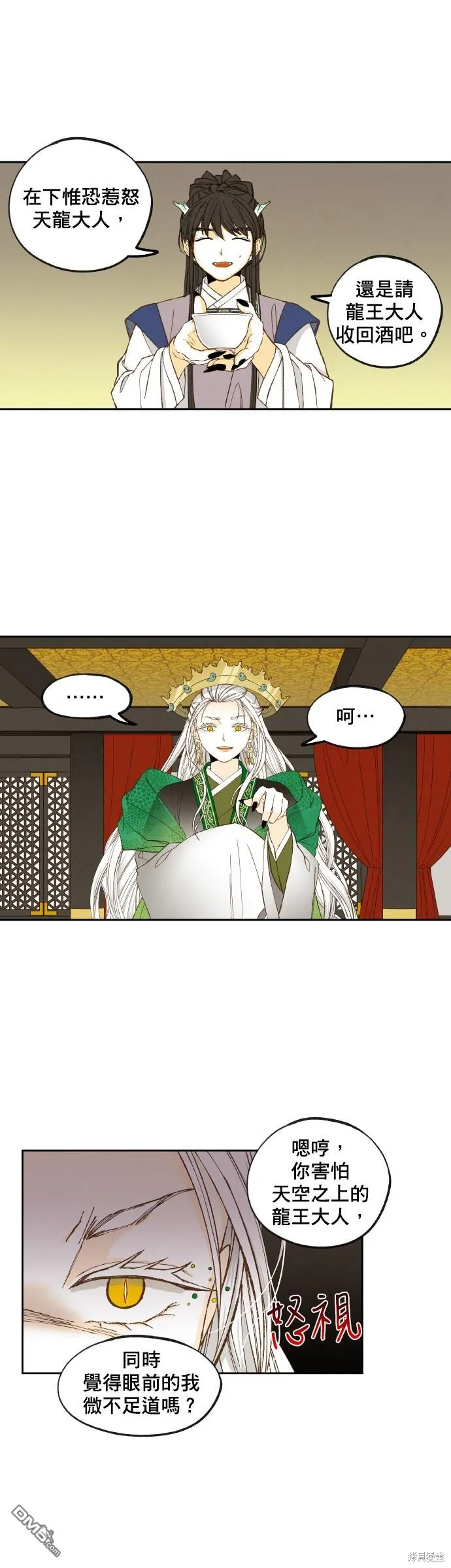 第168话 第7页