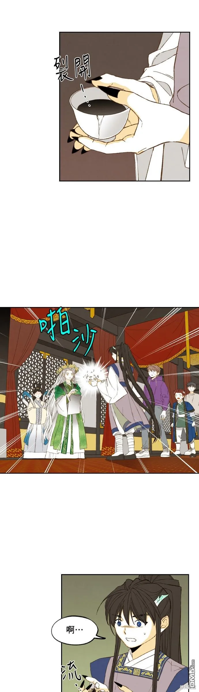 第168话 第8页