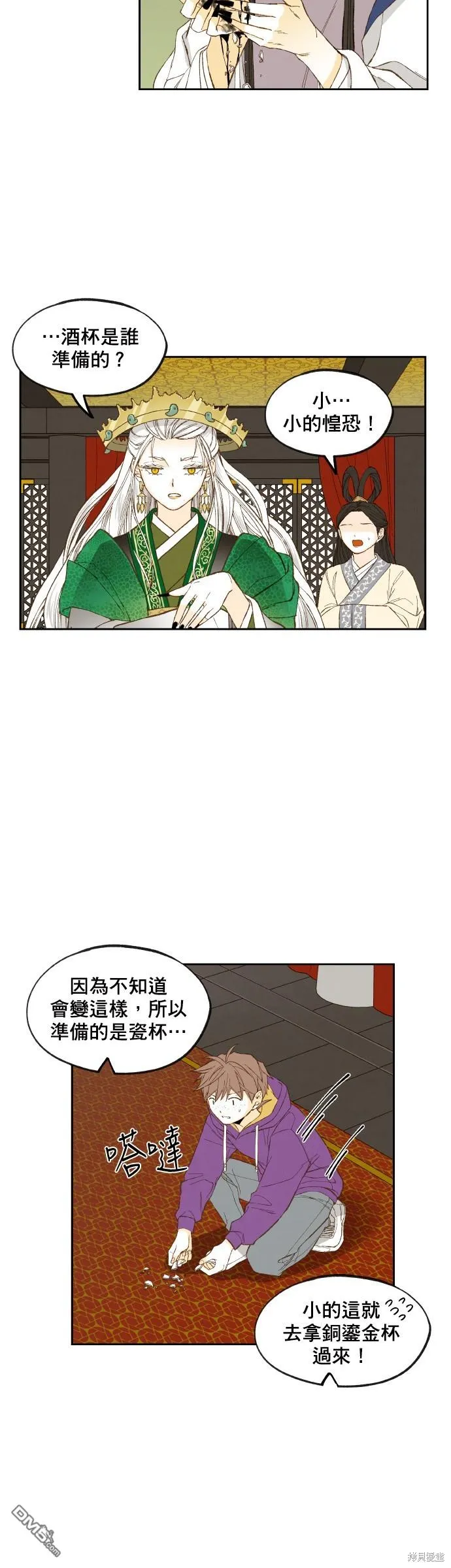 第168话 第9页