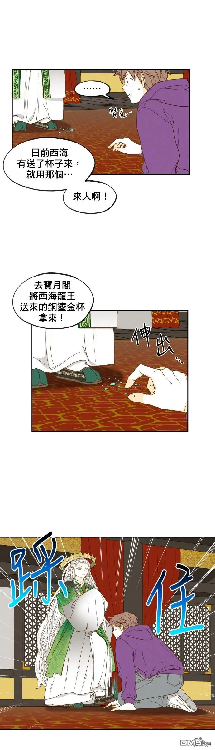 第168话 第10页