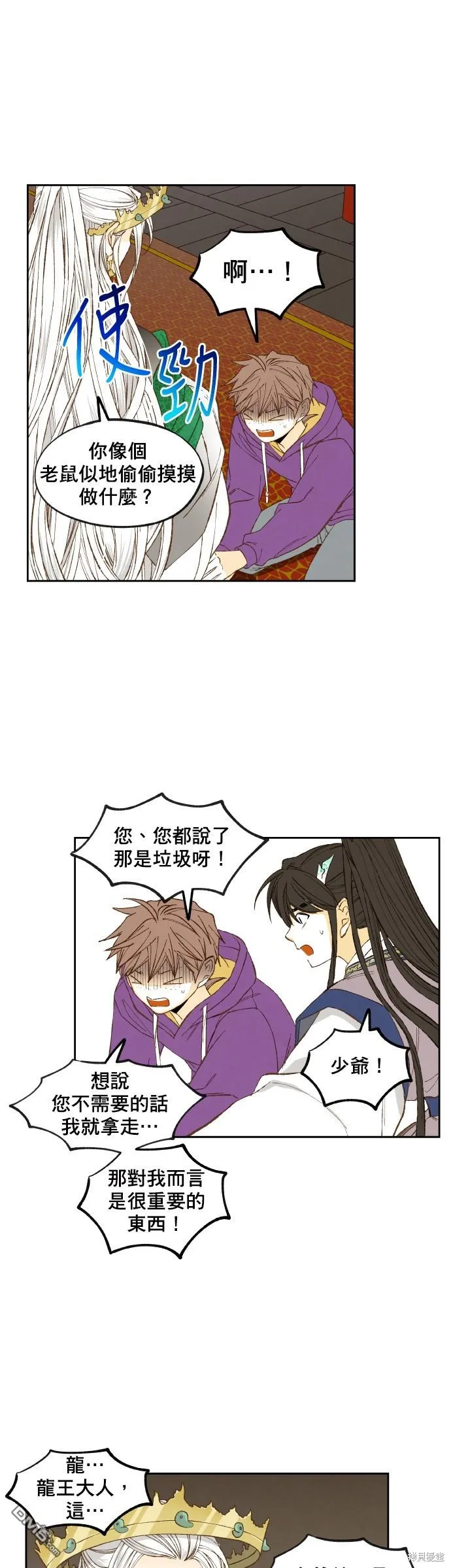 第168话 第11页