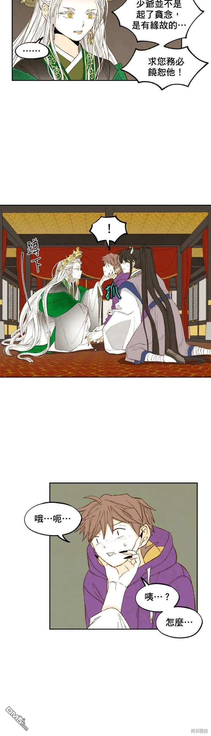 第168话 第12页