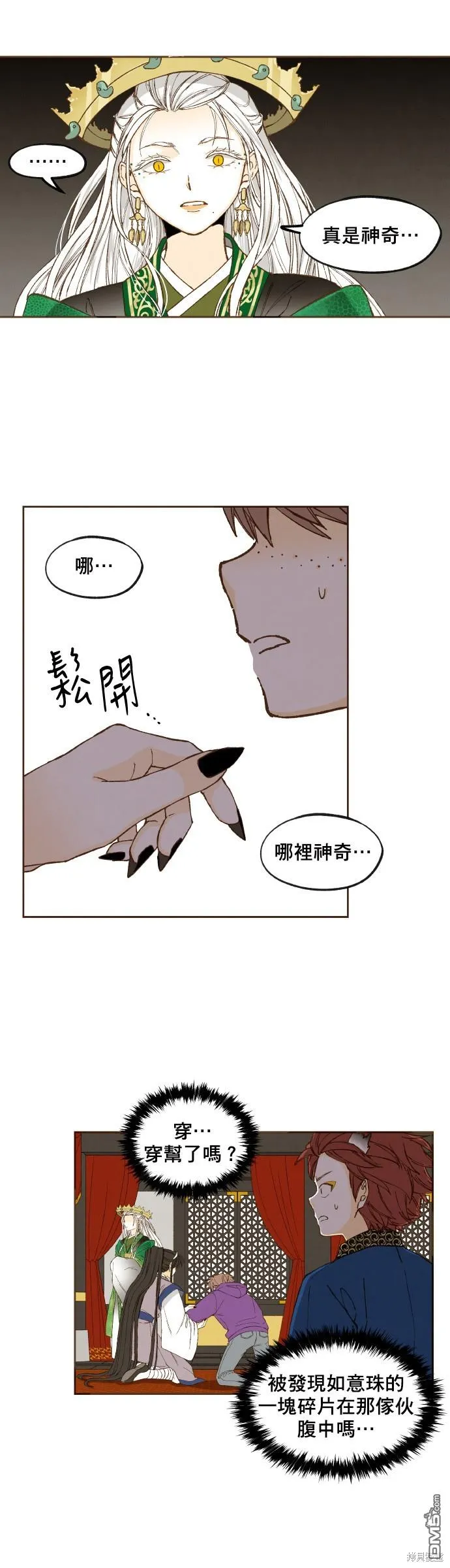 第168话 第13页
