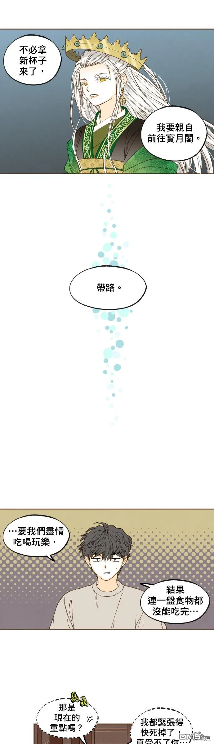 第168话 第14页