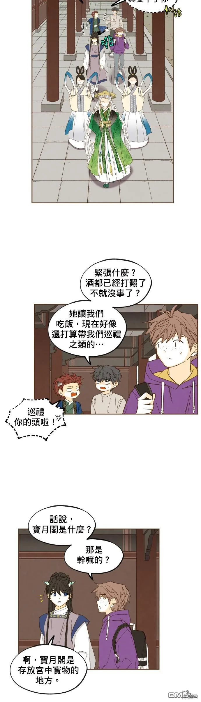 第168话 第15页