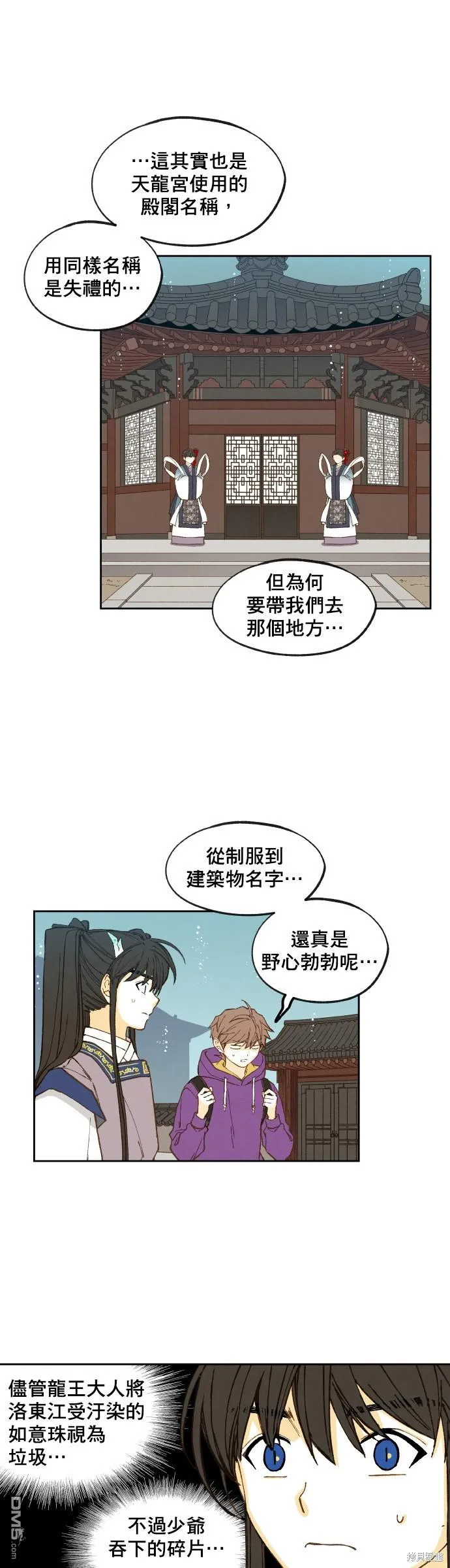 第168话 第16页