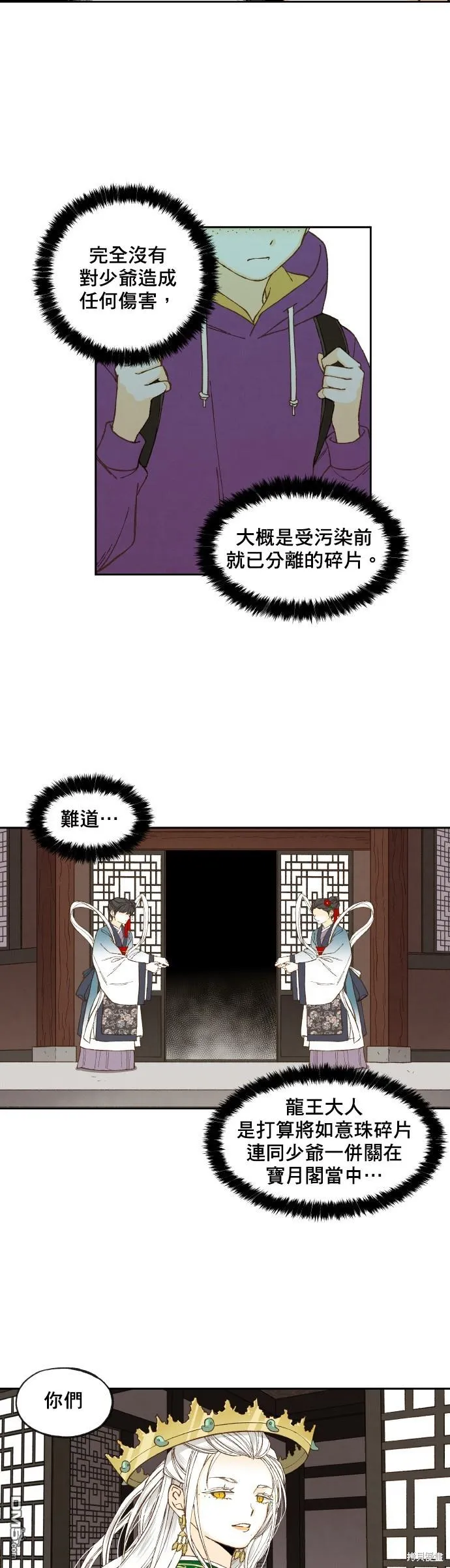 第168话 第17页