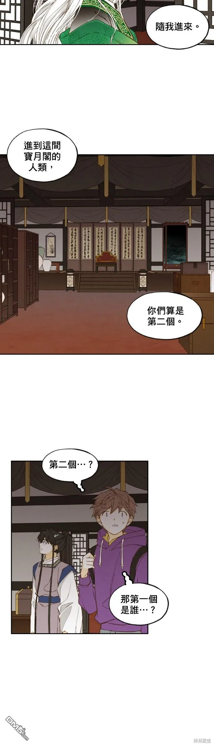 第168话 第18页