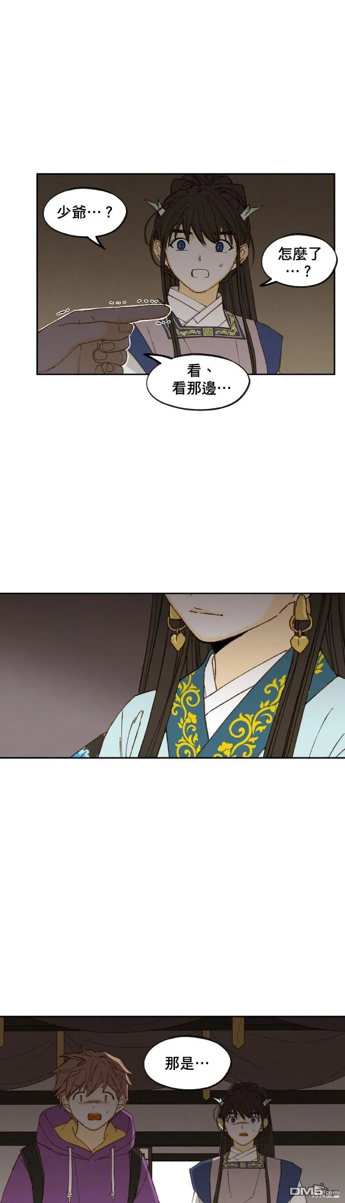 第168话 第20页