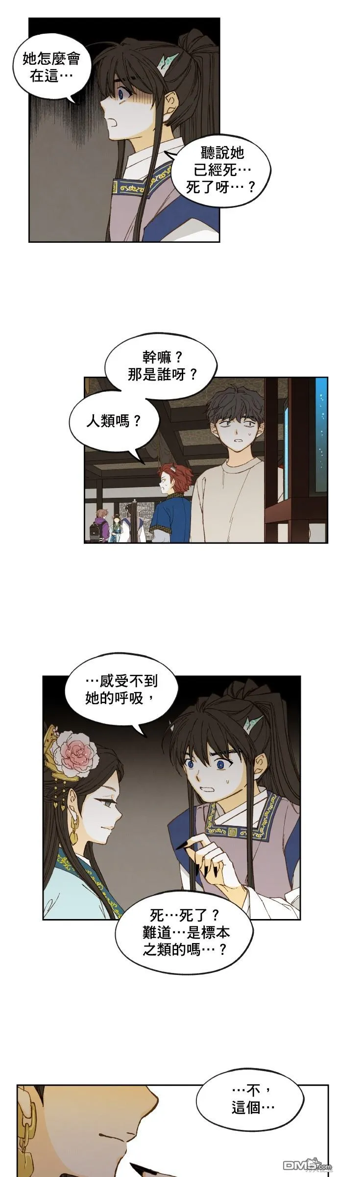 第168话 第22页