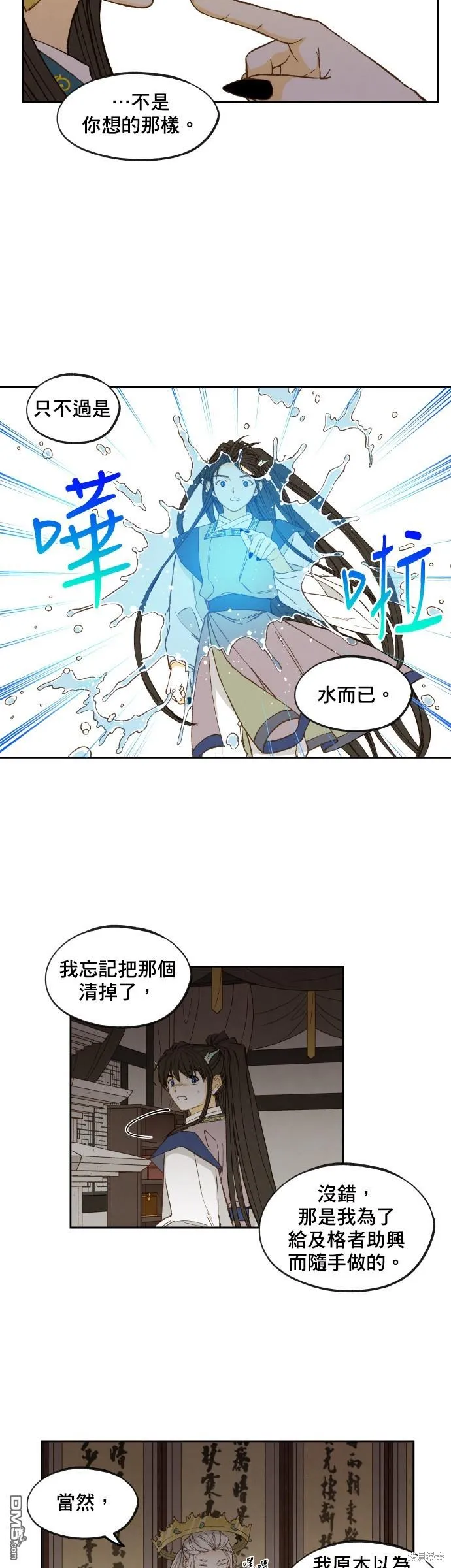 第168话 第23页