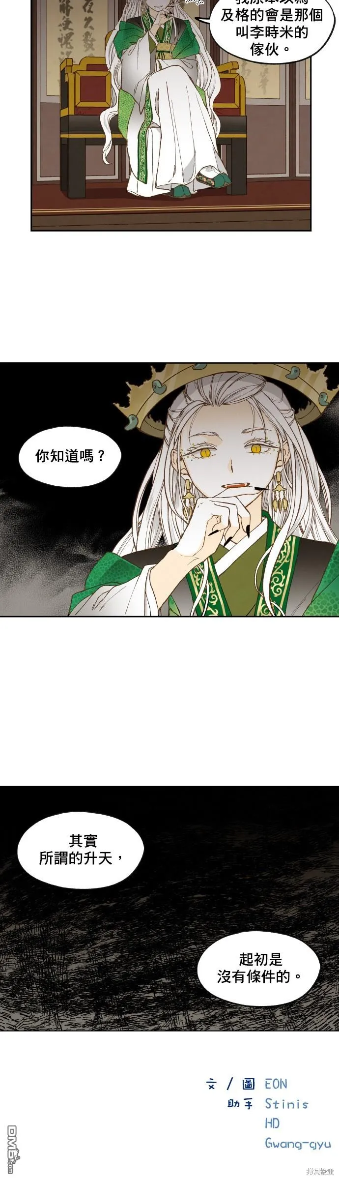 第168话 第24页