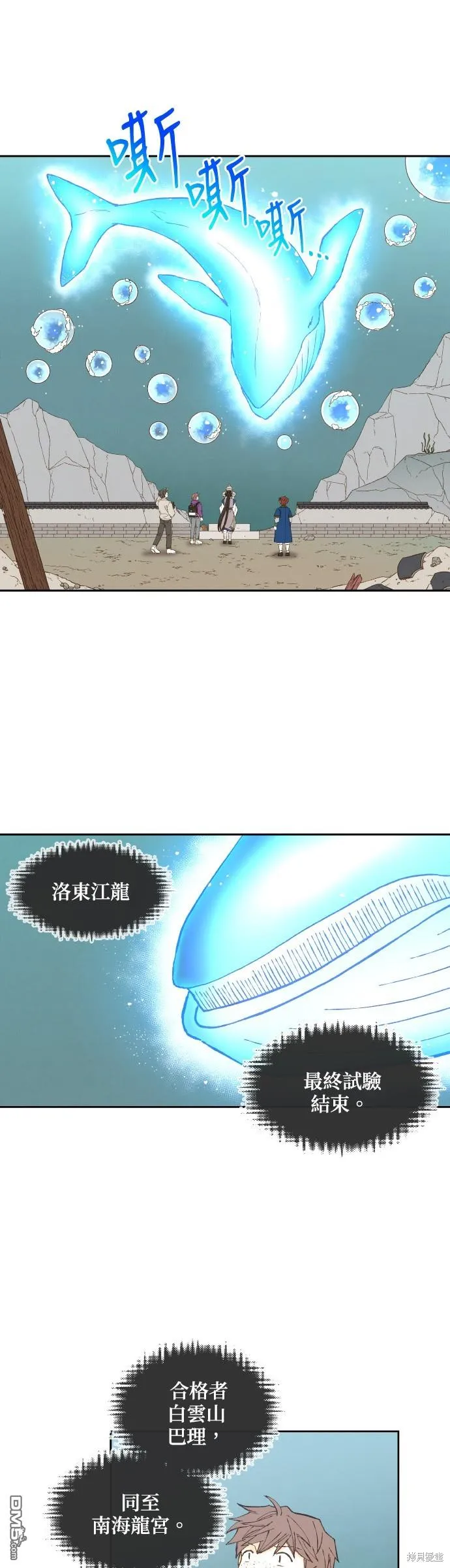 第167话 第1页