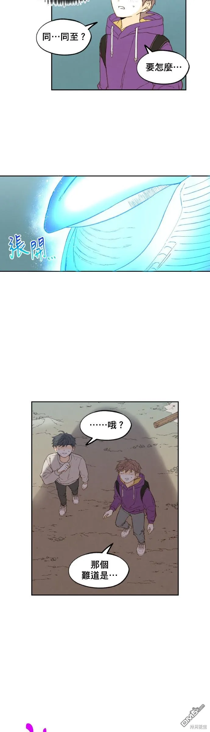 第167话 第2页