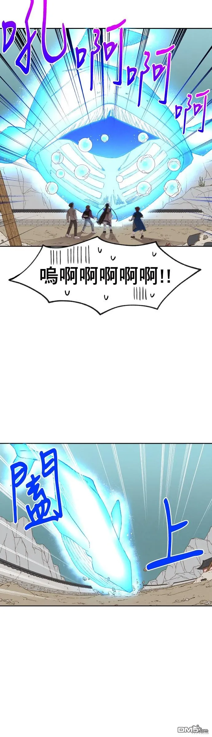 第167话 第3页