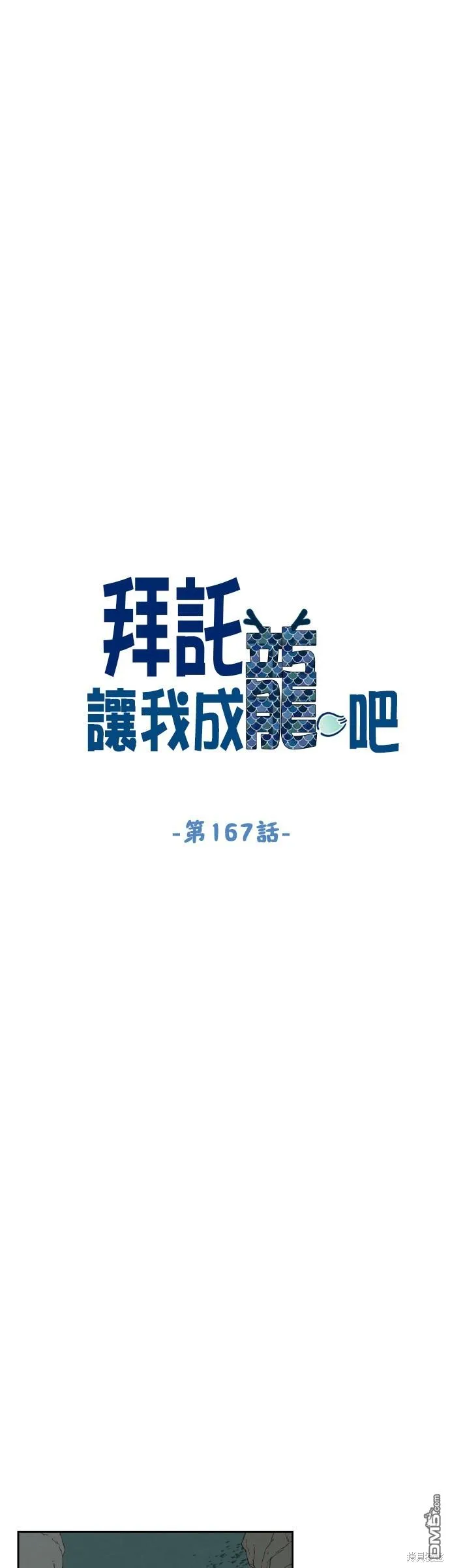 第167话 第4页