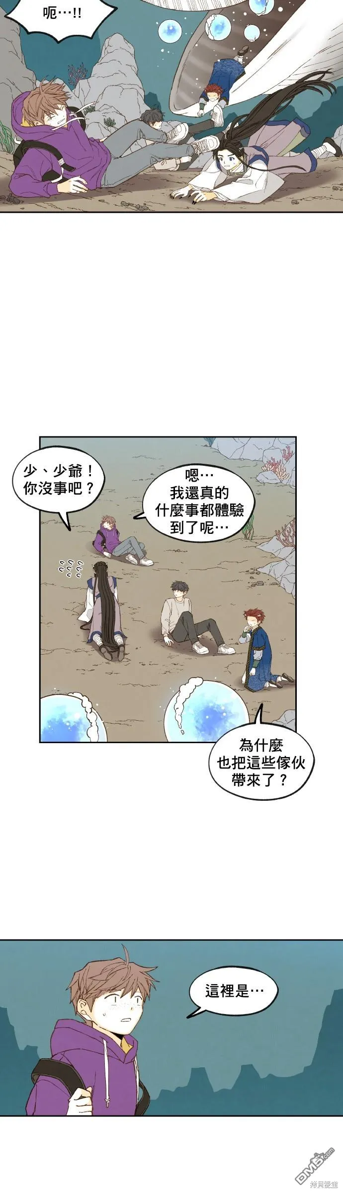 第167话 第6页