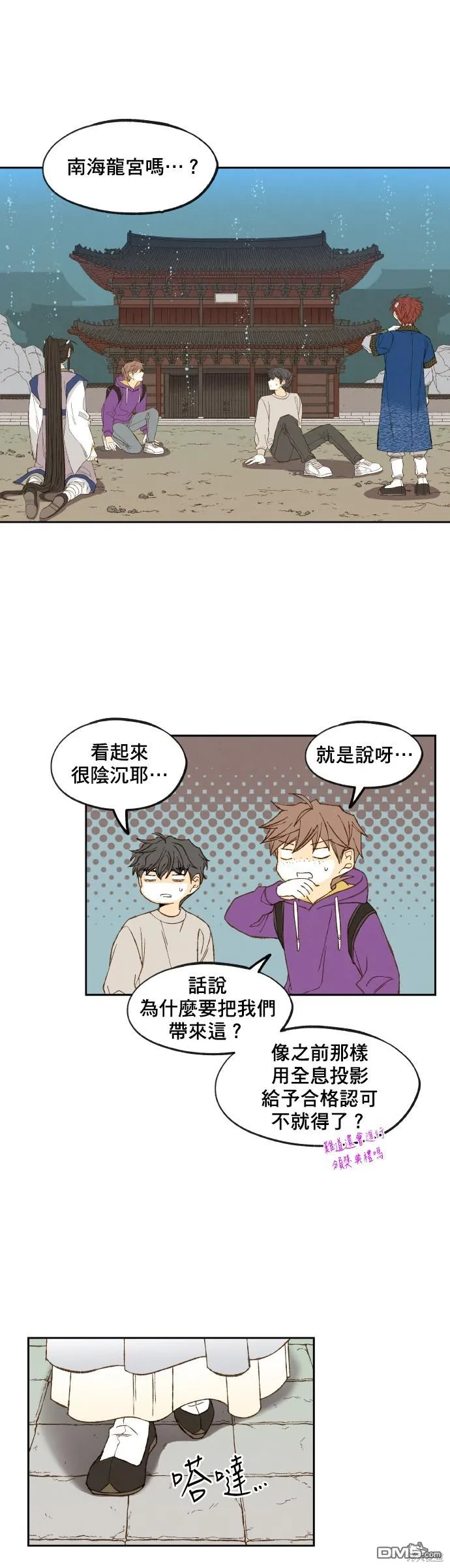 第167话 第7页