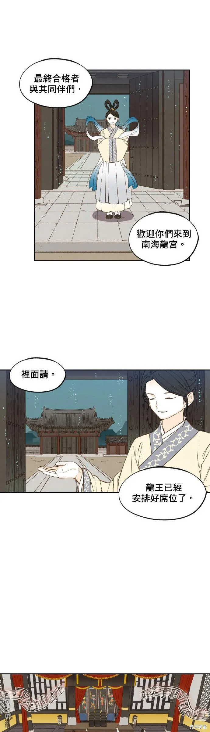 第167话 第8页