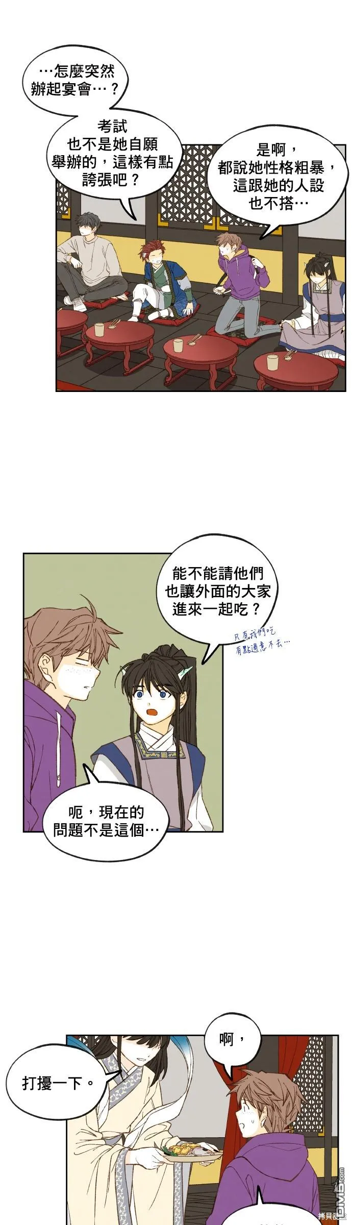 第167话 第10页