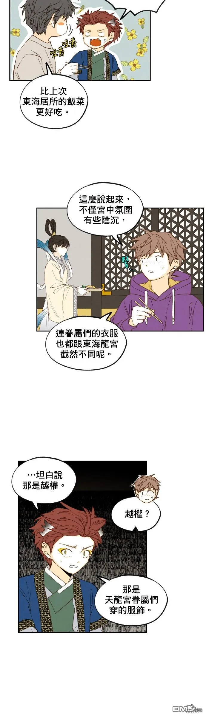 第167话 第12页