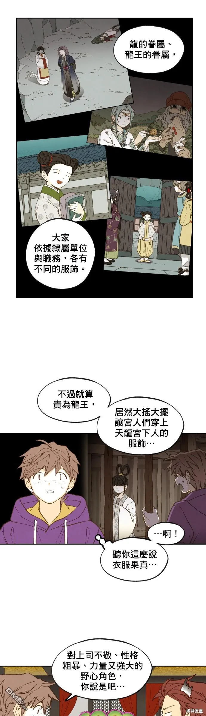 第167话 第13页