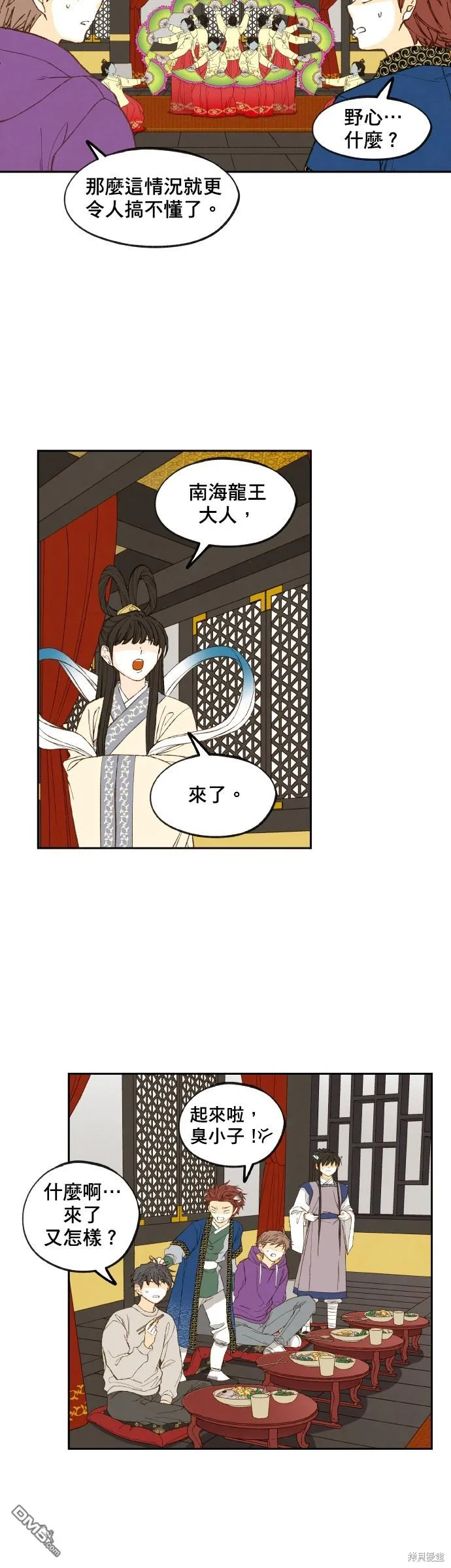 第167话 第14页