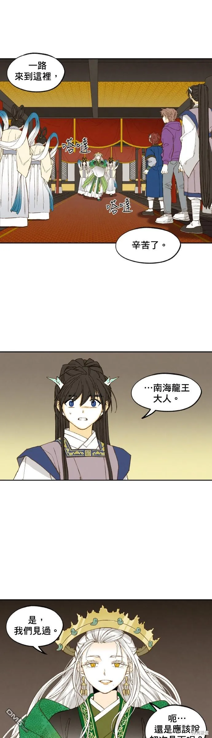 第167话 第16页