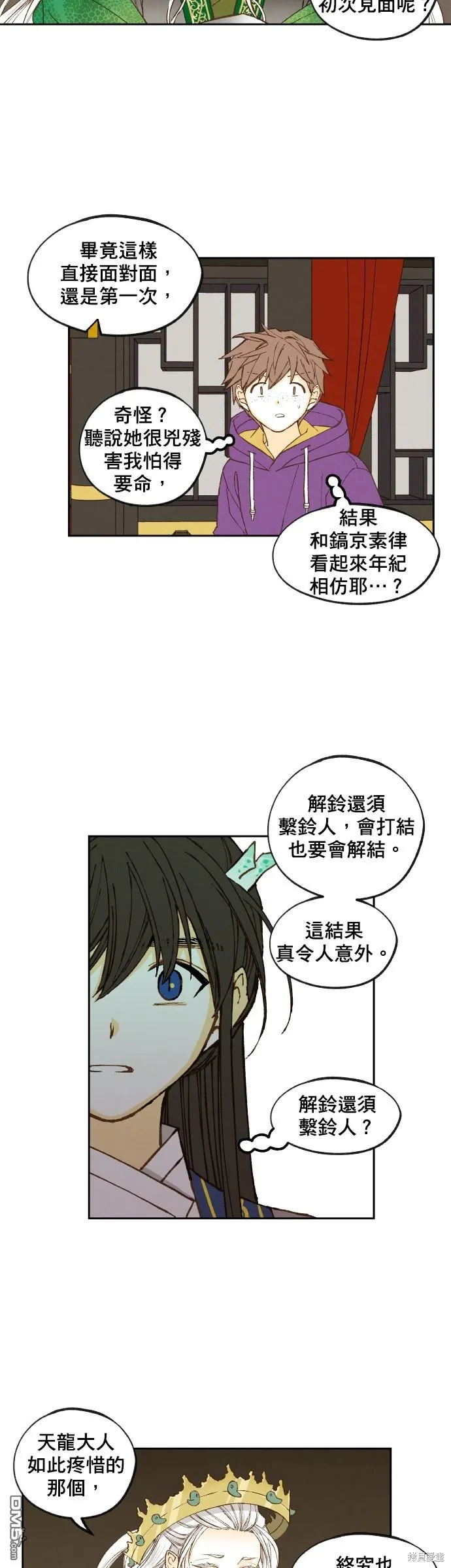 第167话 第17页